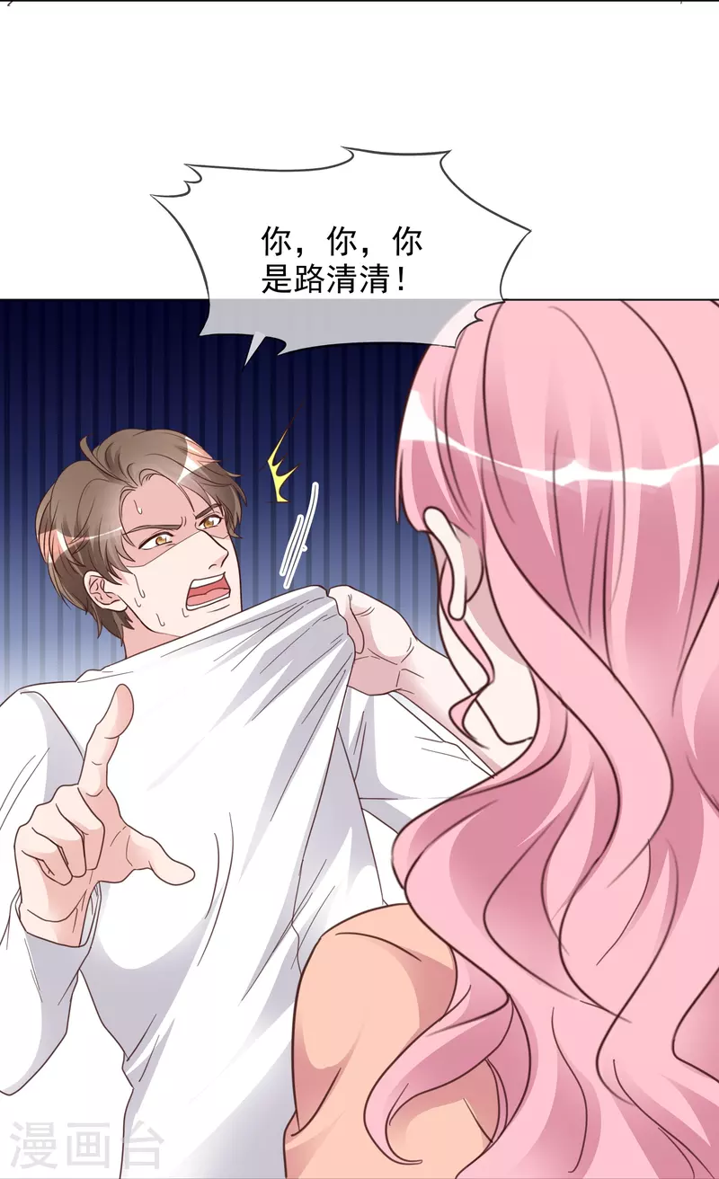 最终话 第10页