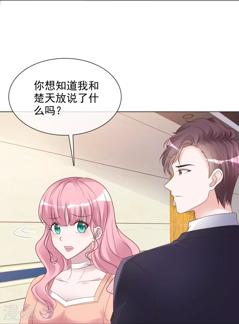 最终话 第15页