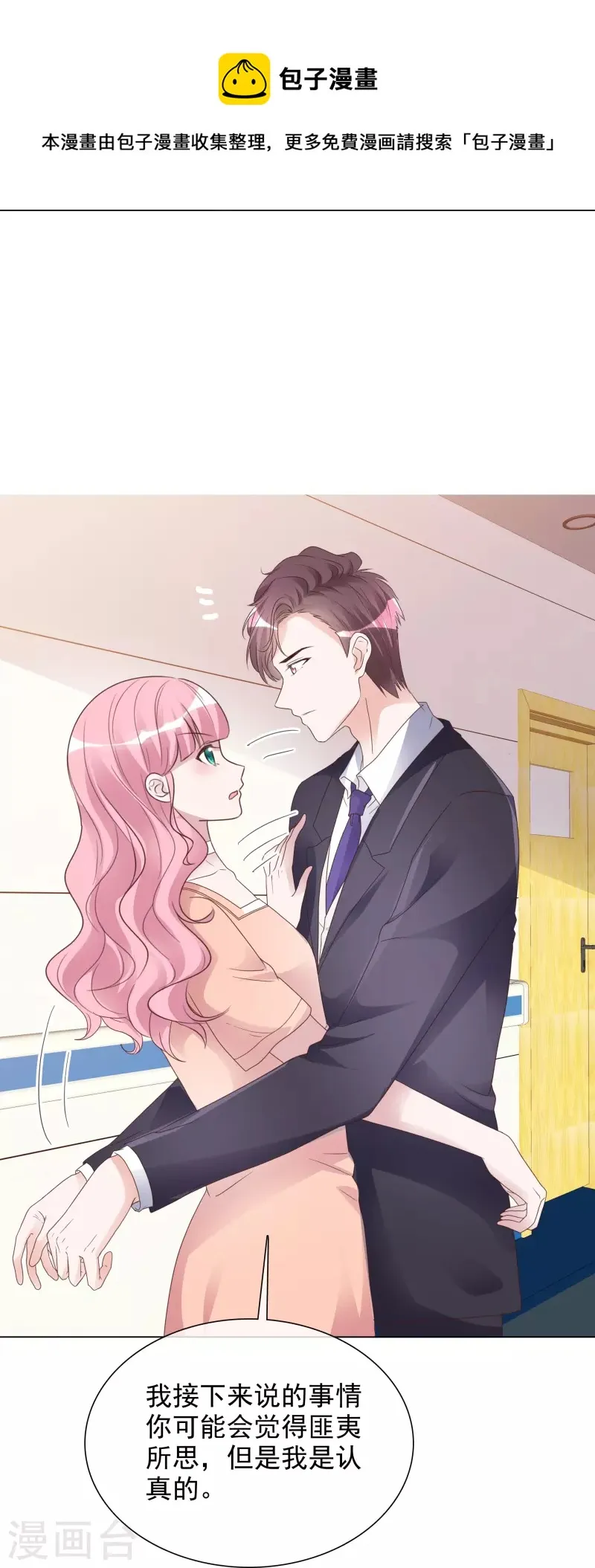 最终话 第17页