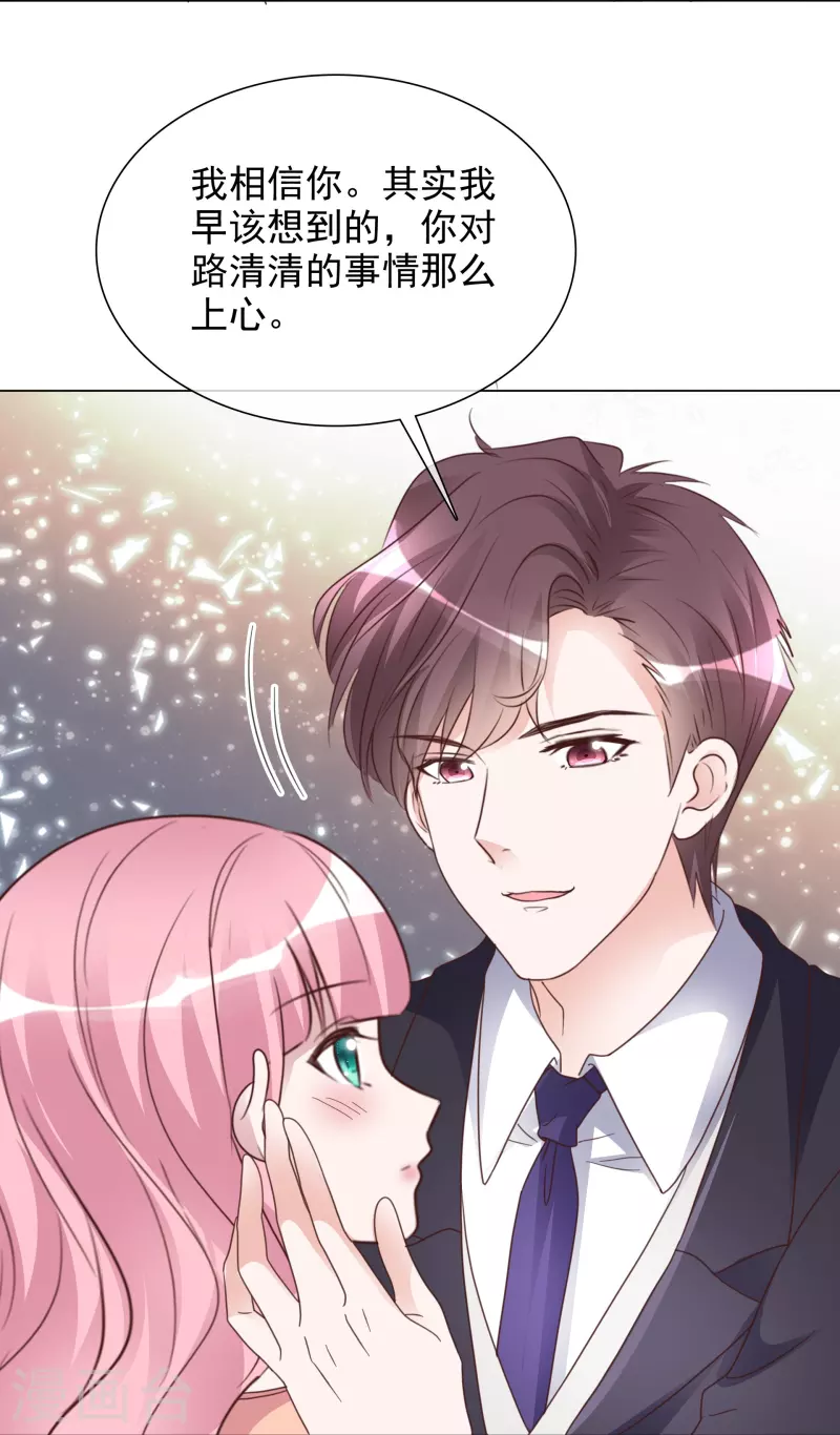最终话 第22页