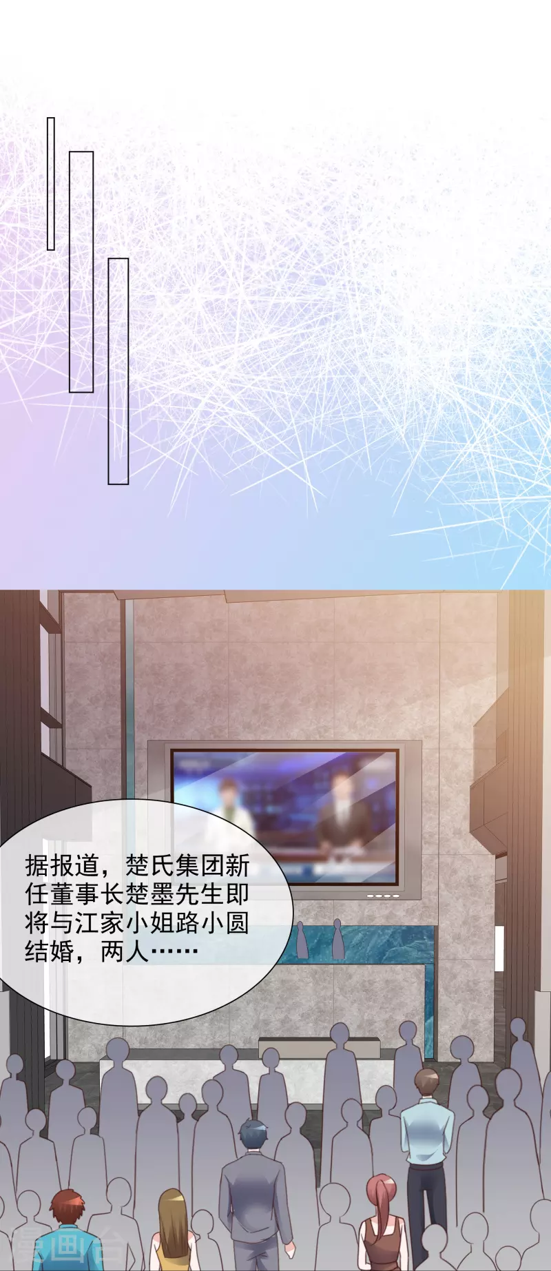 最终话 第26页