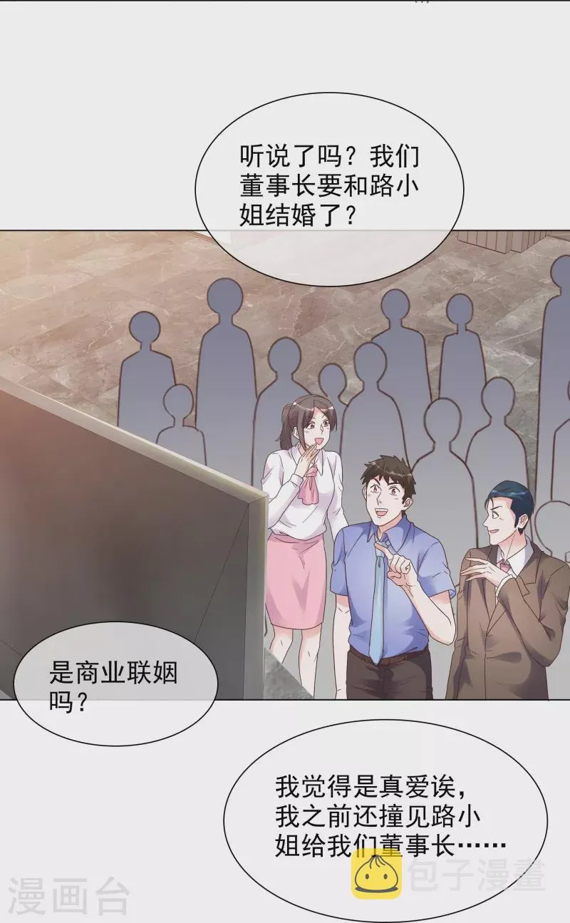 最终话 第27页