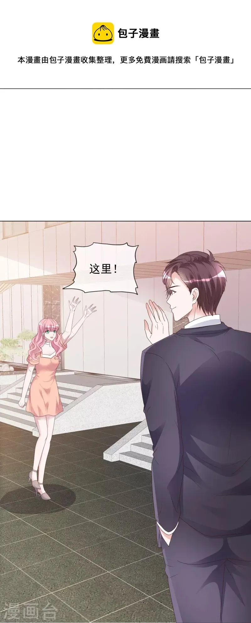 最终话 第29页