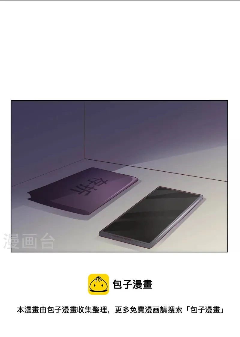 第230话 幕后黑手 第13页