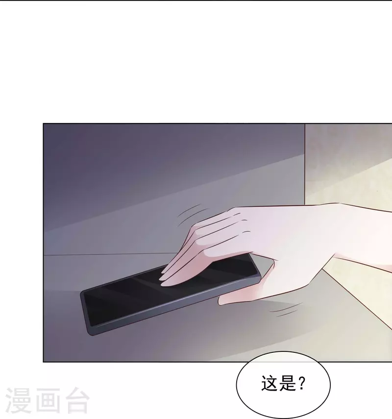 第230话 幕后黑手 第15页