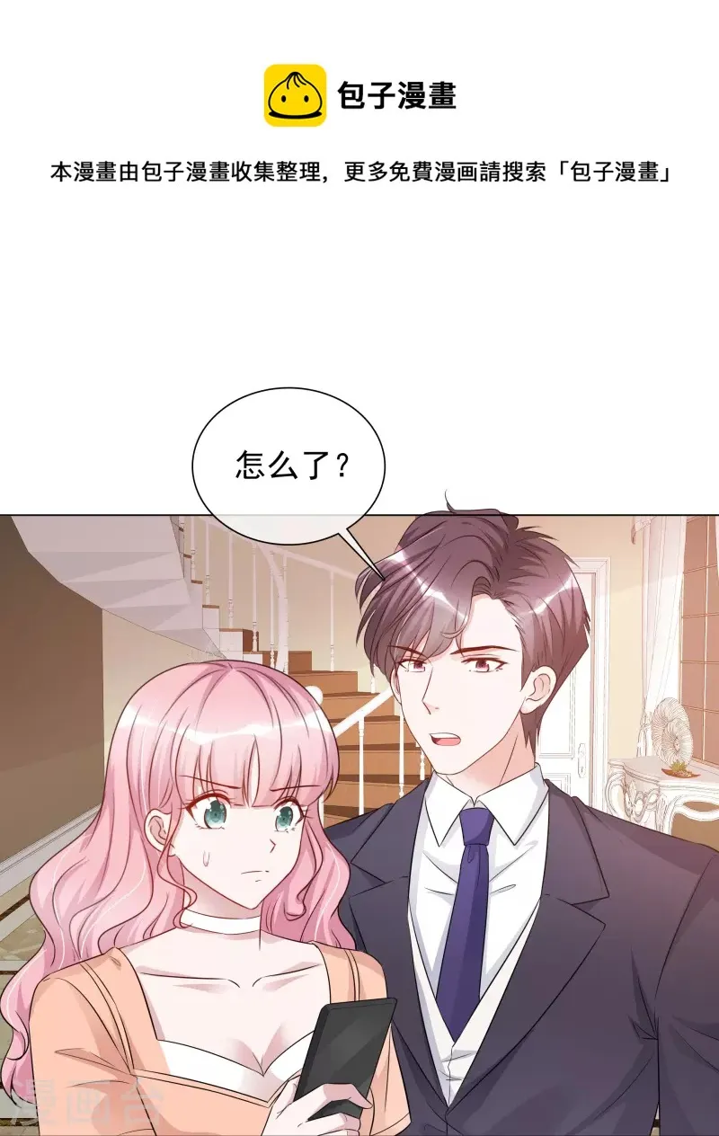 第230话 幕后黑手 第17页