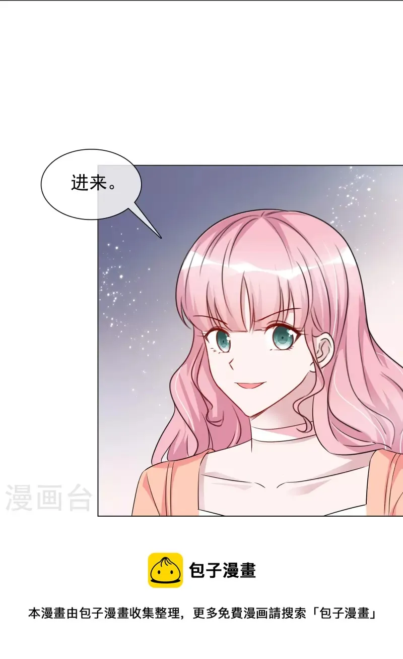 第230话 幕后黑手 第25页
