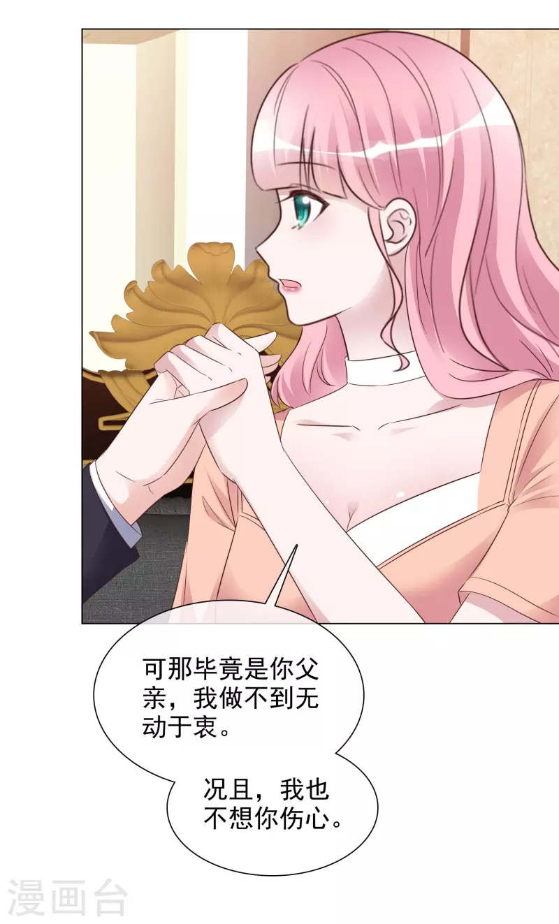 第229话 再次逃脱 第3页