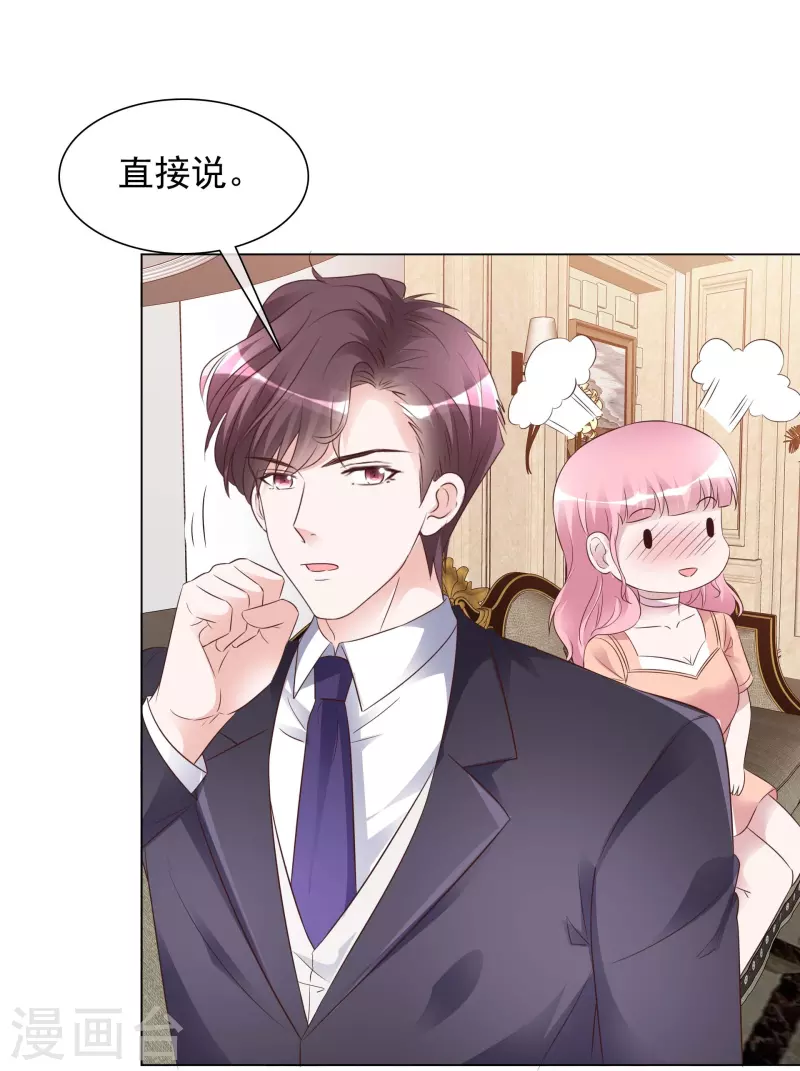 第229话 再次逃脱 第10页