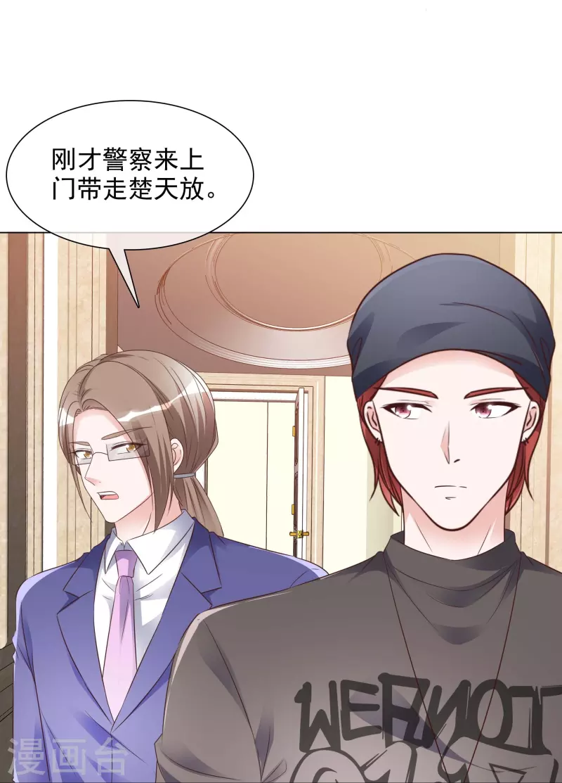 第229话 再次逃脱 第11页