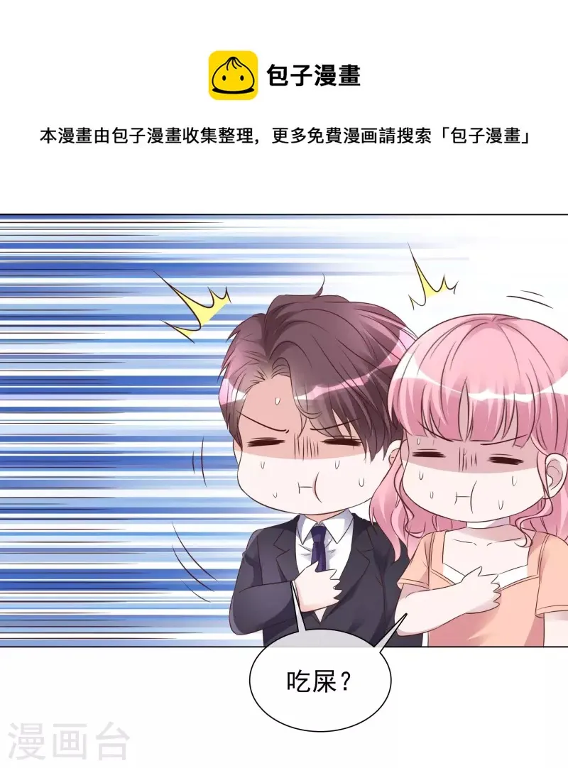 第229话 再次逃脱 第13页