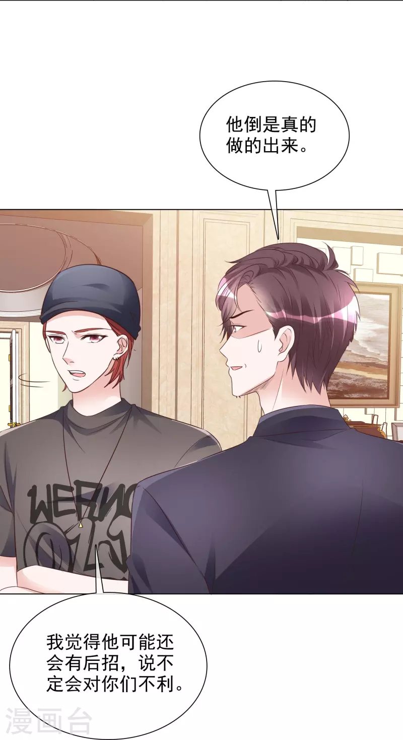第229话 再次逃脱 第15页