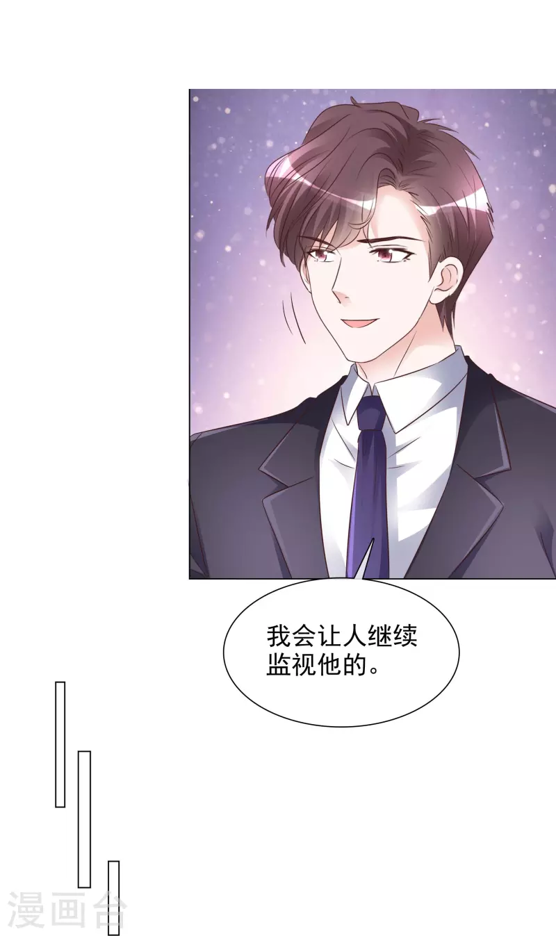 第229话 再次逃脱 第16页