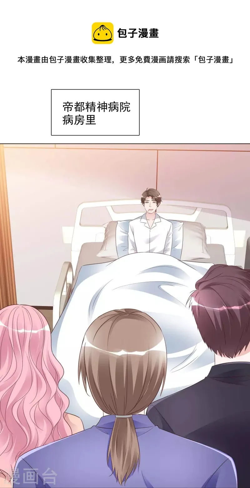 第229话 再次逃脱 第17页
