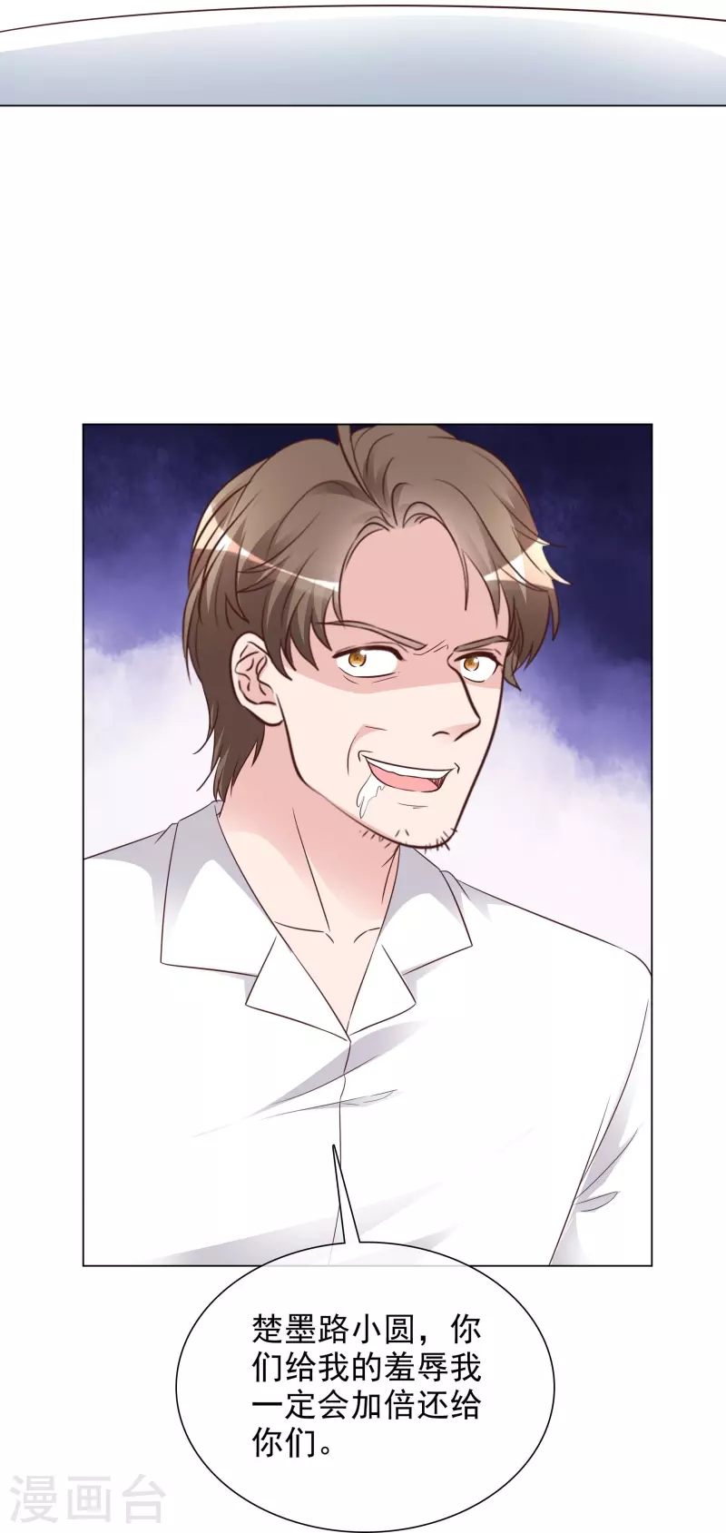 第229话 再次逃脱 第19页