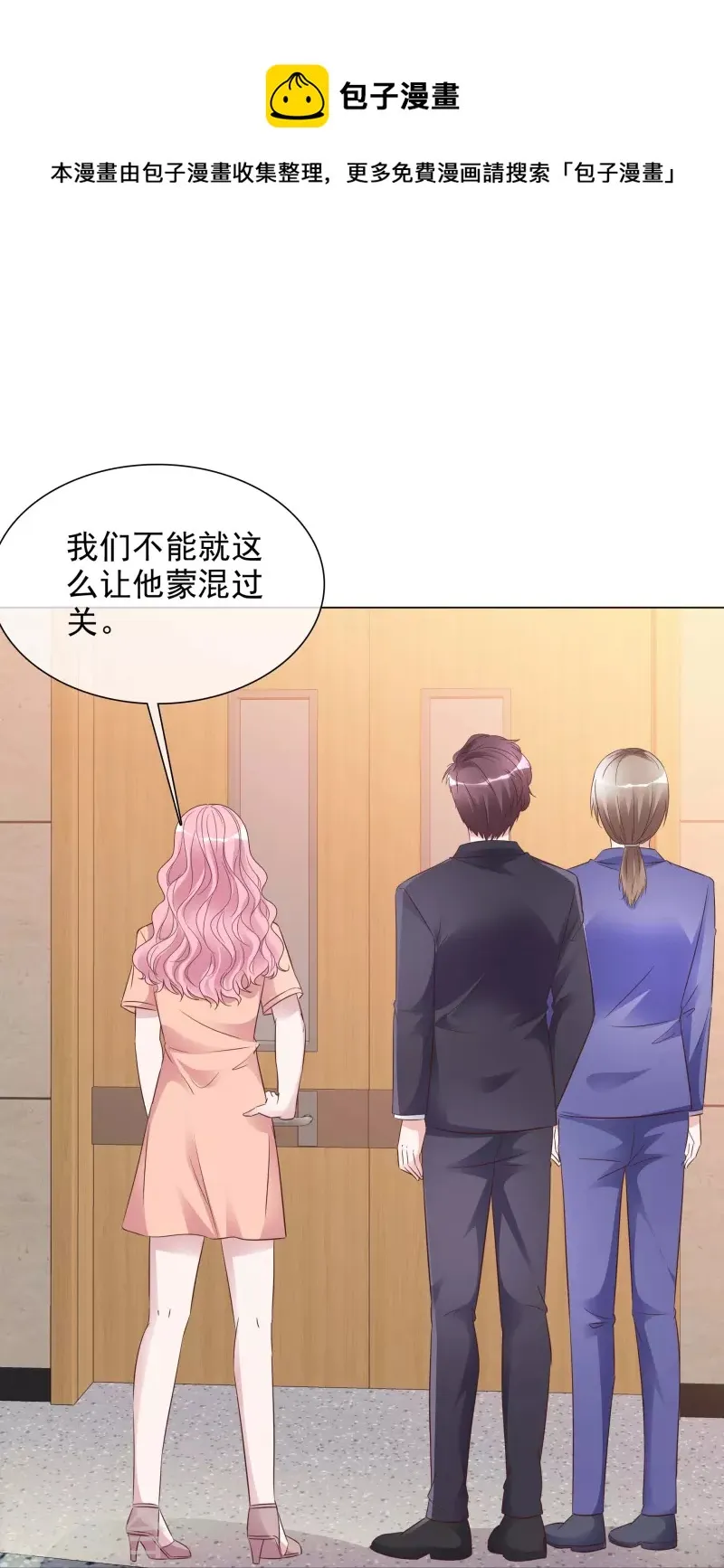 第229话 再次逃脱 第21页