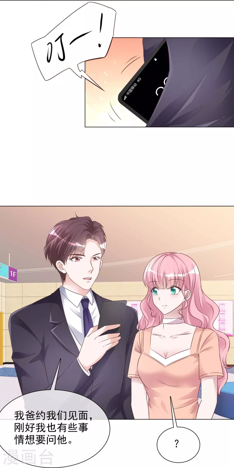第229话 再次逃脱 第22页