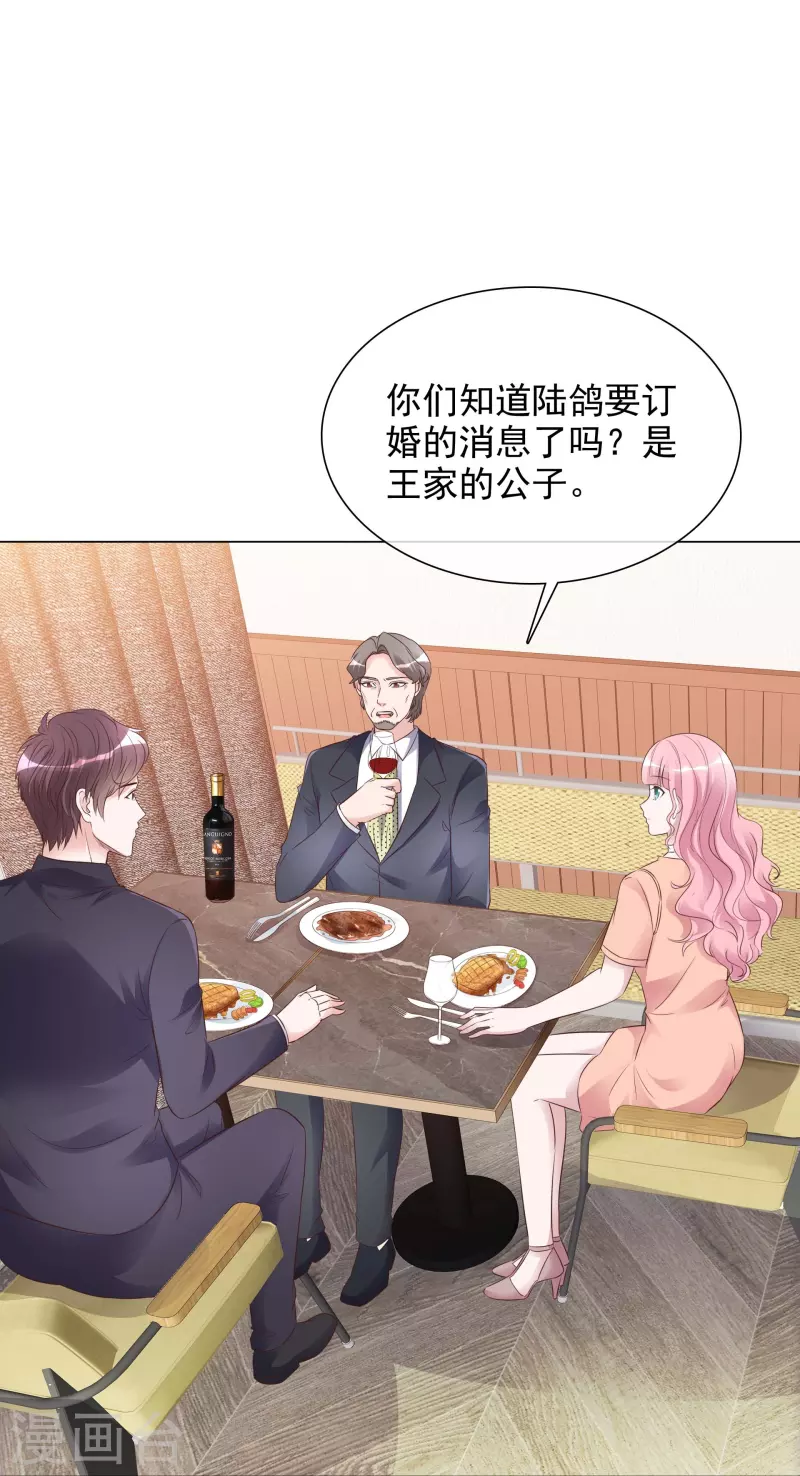 第229话 再次逃脱 第23页