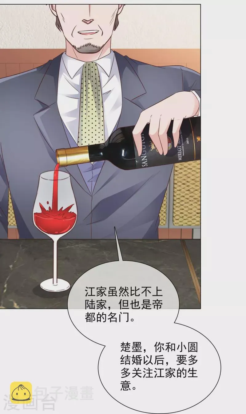 第229话 再次逃脱 第26页