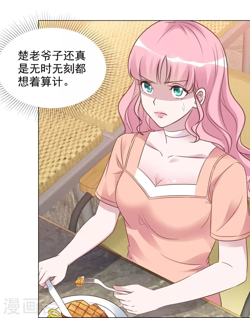 第229话 再次逃脱 第27页