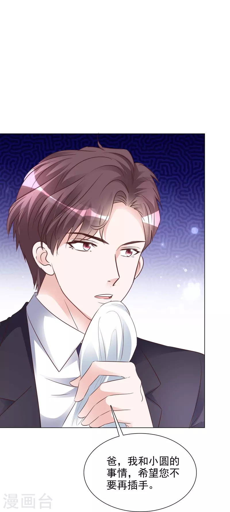第229话 再次逃脱 第28页