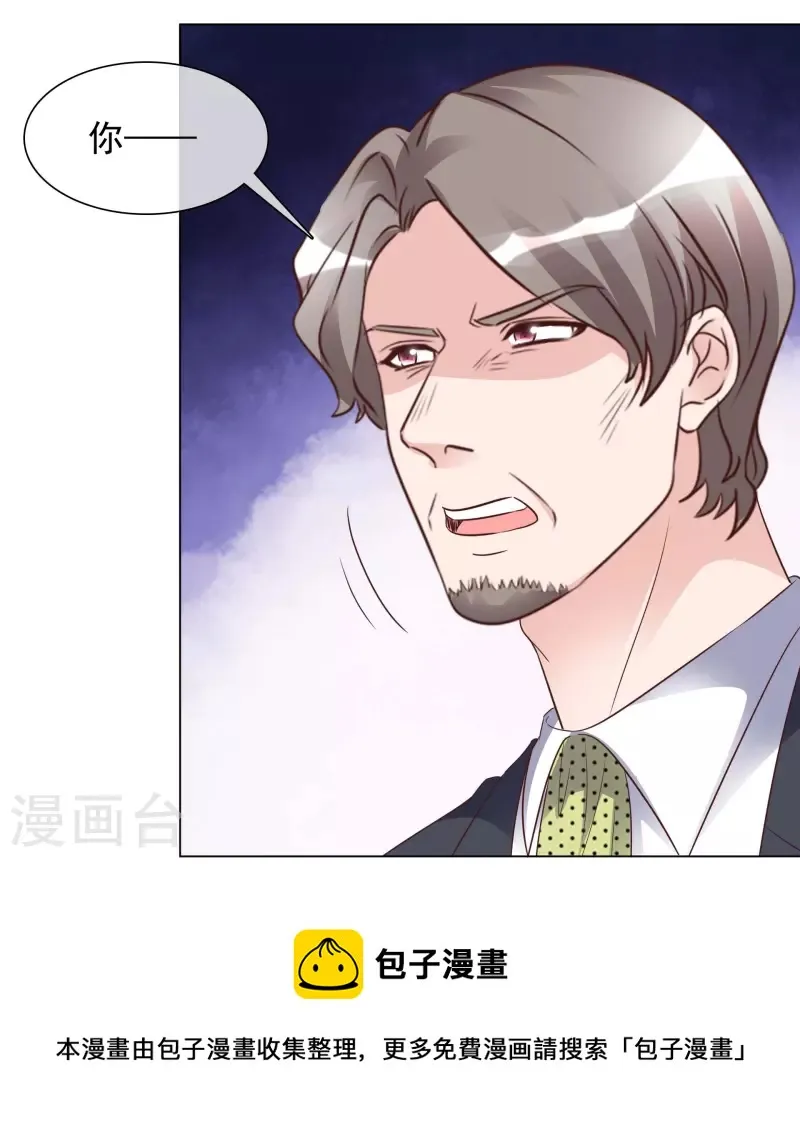 第229话 再次逃脱 第29页