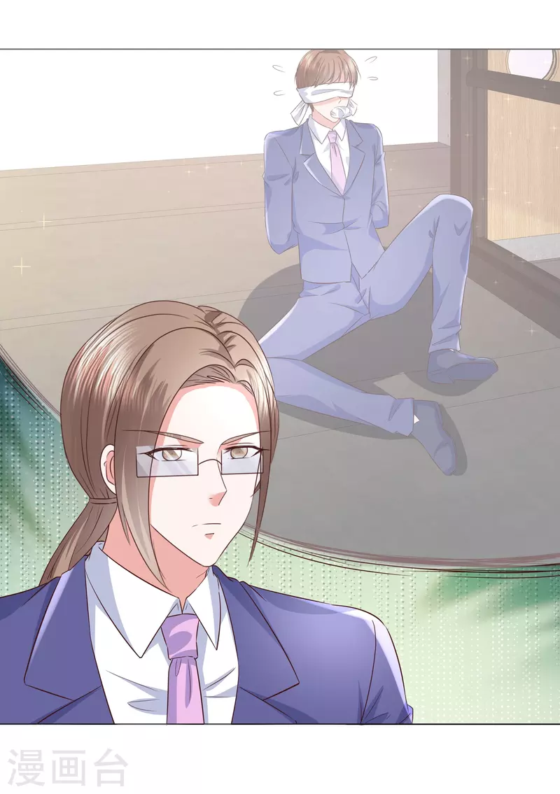 第228话 狗急跳墙 第3页