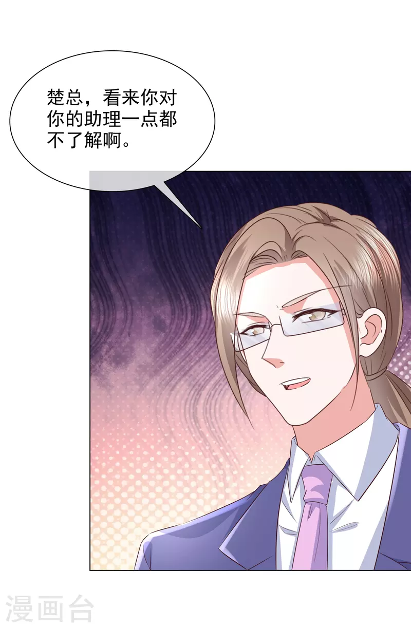 第228话 狗急跳墙 第4页