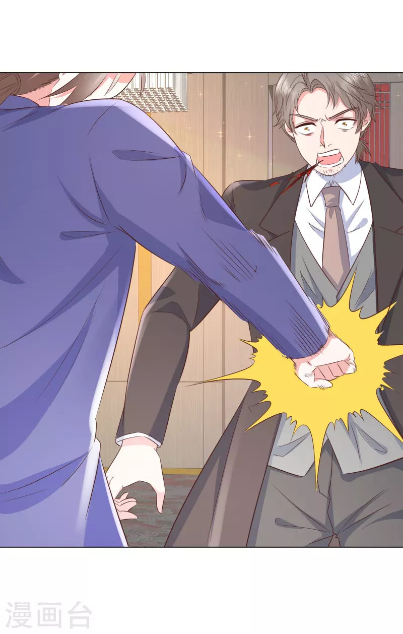 第228话 狗急跳墙 第6页