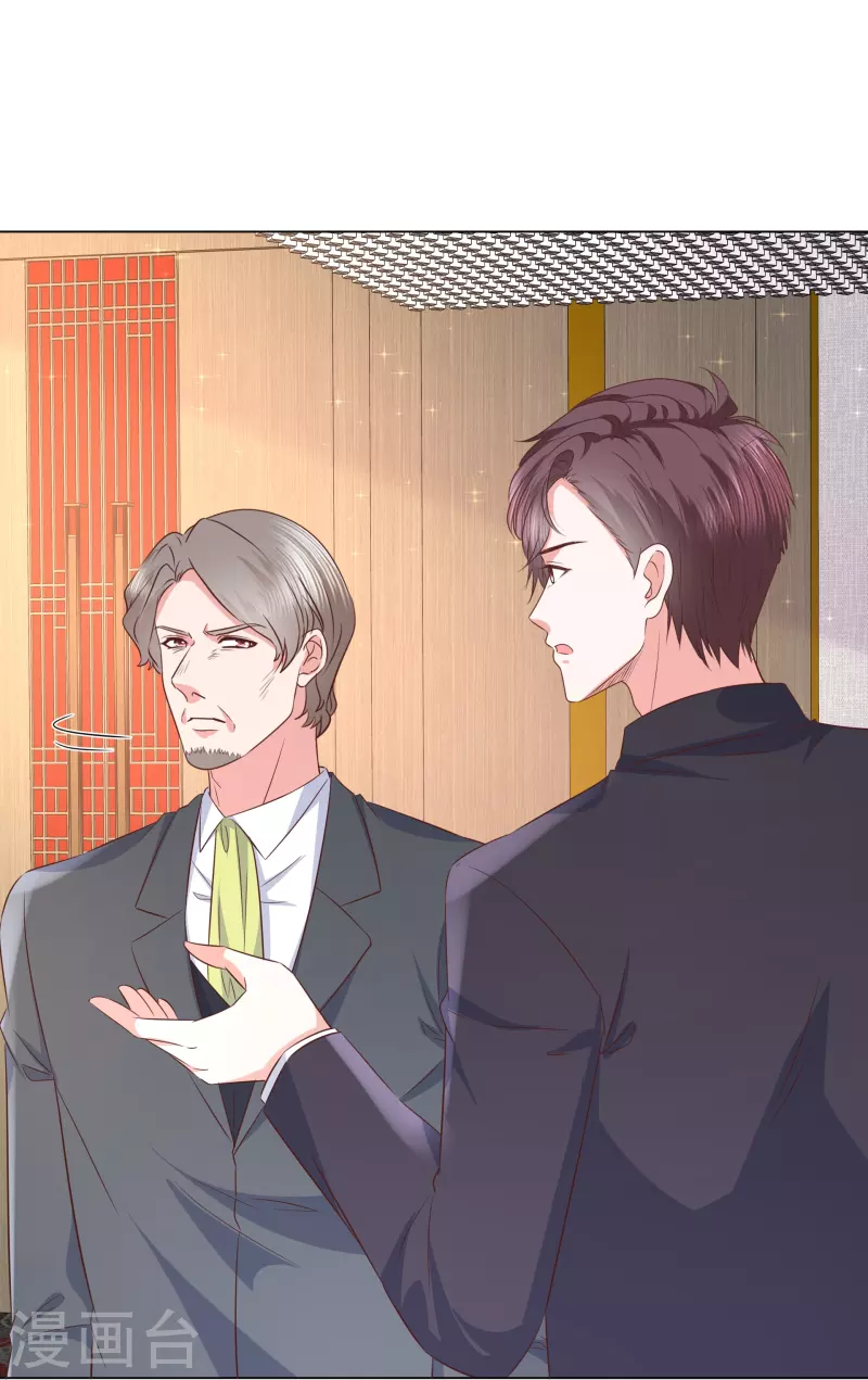 第228话 狗急跳墙 第8页