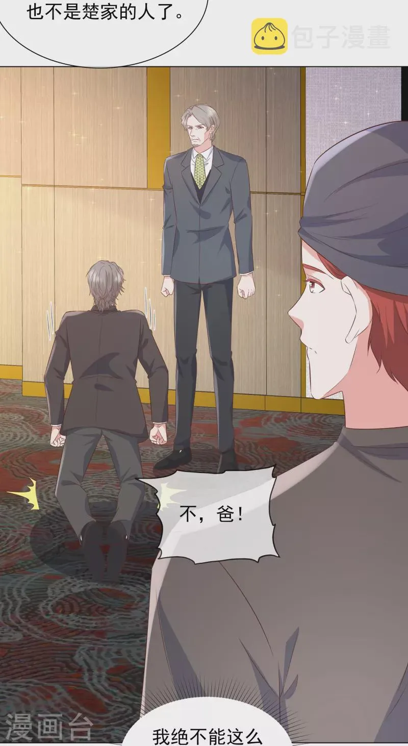 第228话 狗急跳墙 第11页