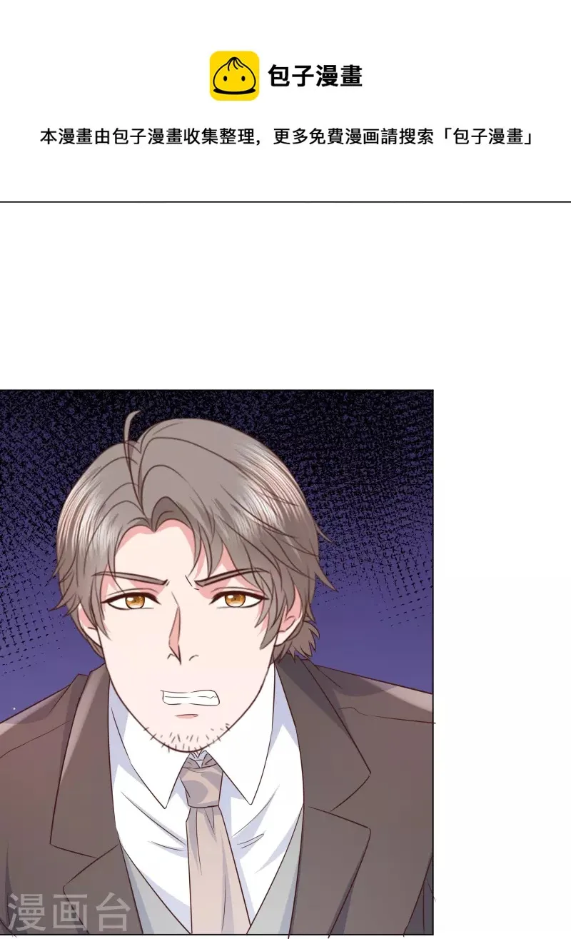 第228话 狗急跳墙 第13页