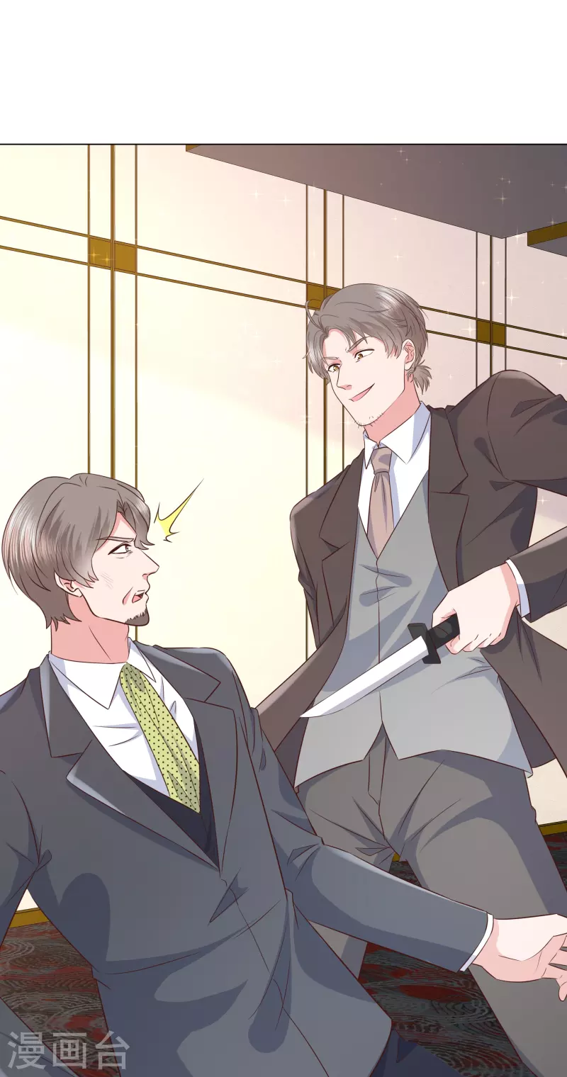 第228话 狗急跳墙 第15页
