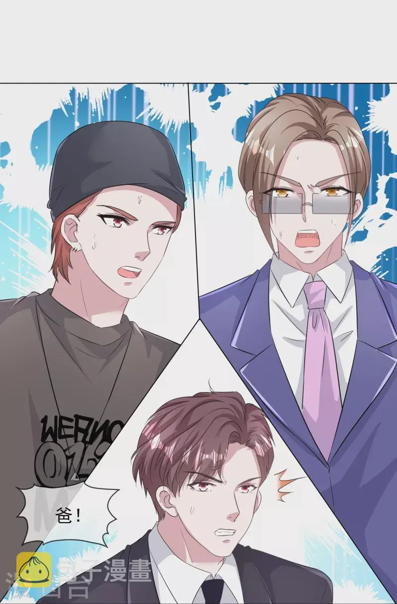 第228话 狗急跳墙 第16页