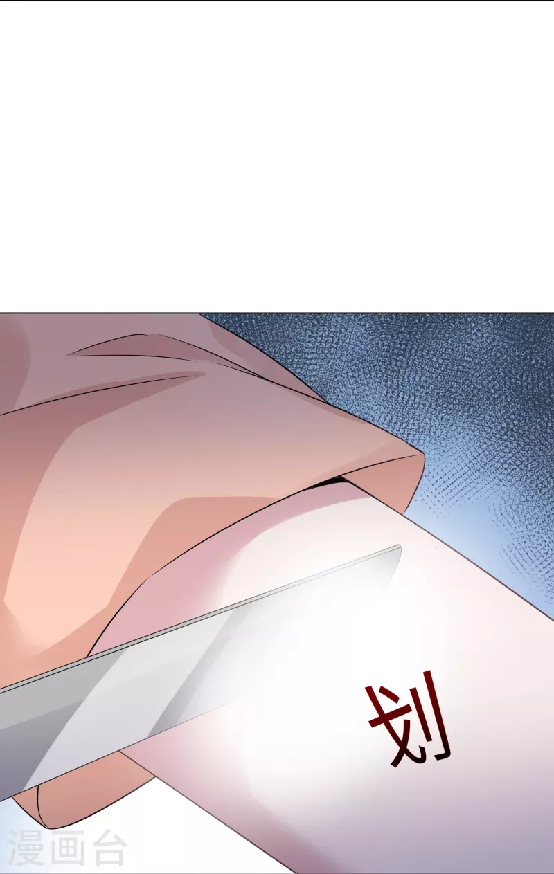 第228话 狗急跳墙 第18页
