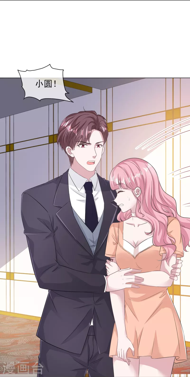 第228话 狗急跳墙 第20页