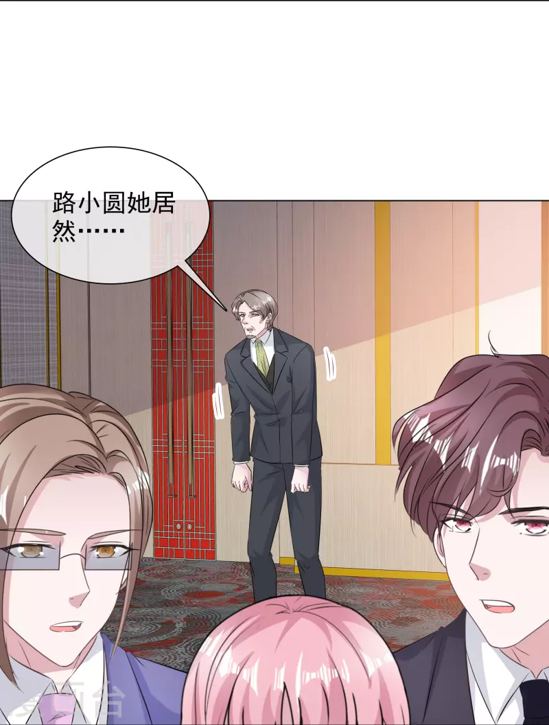 第228话 狗急跳墙 第22页