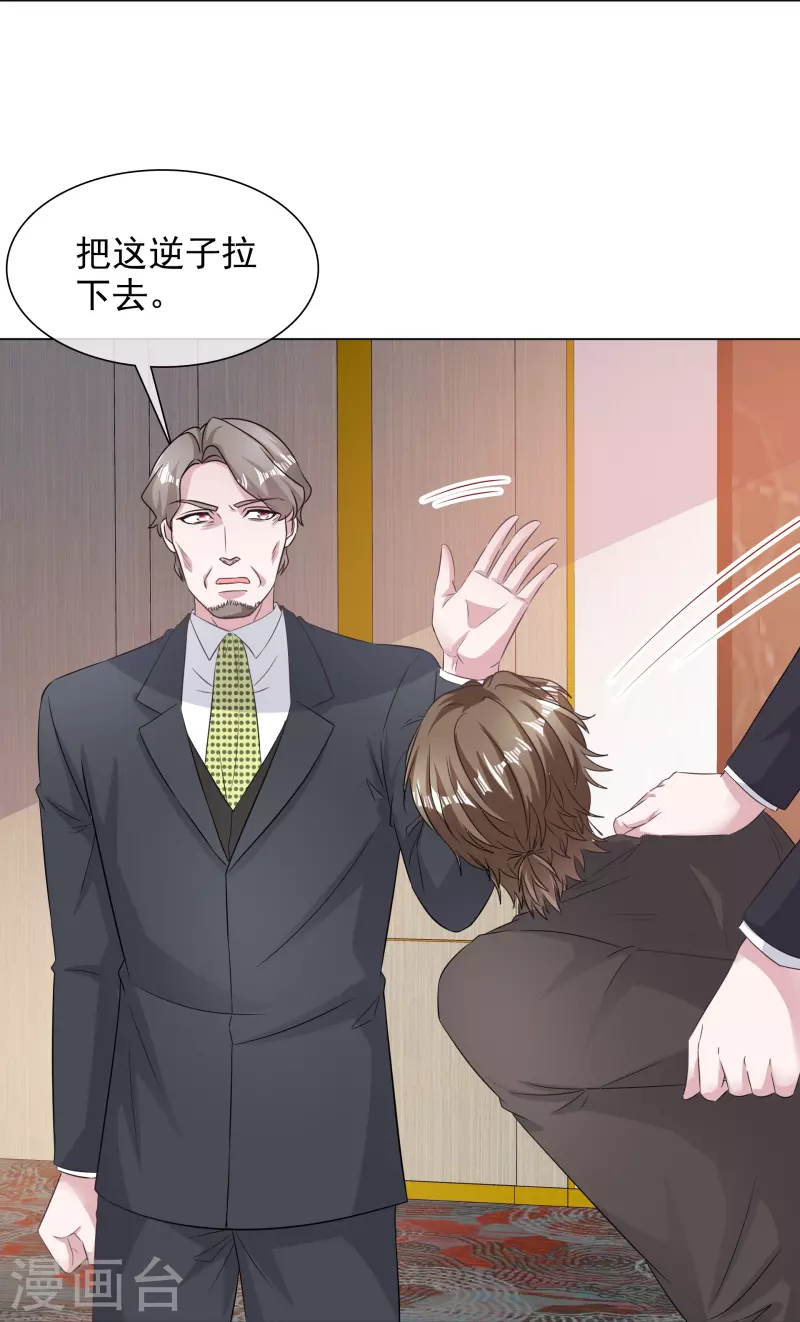 第228话 狗急跳墙 第23页