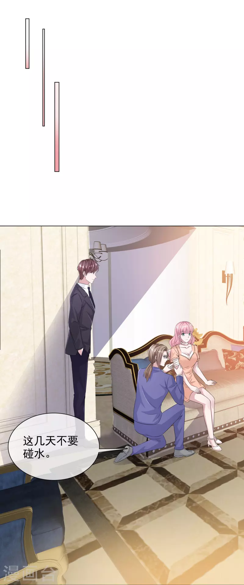 第228话 狗急跳墙 第27页