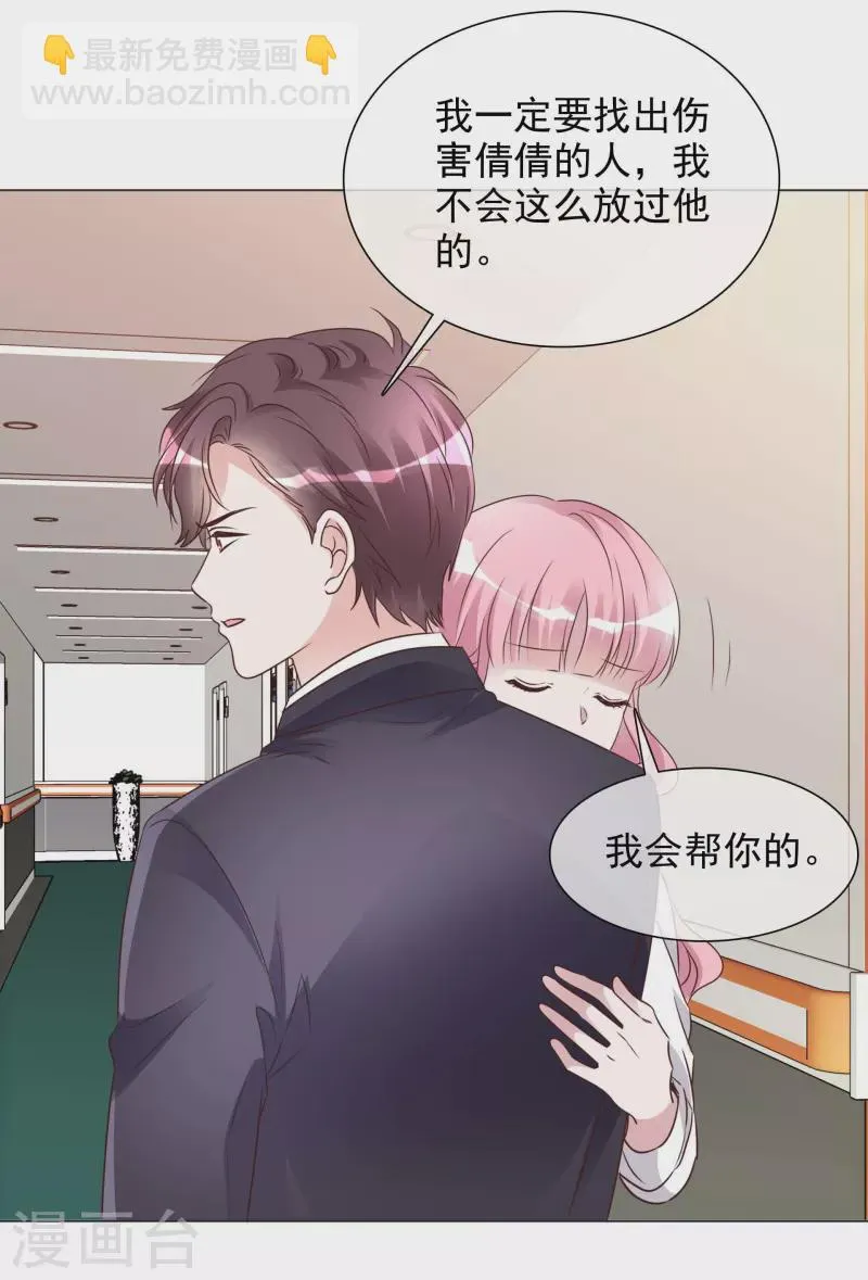 第224话 自食恶果 第3页