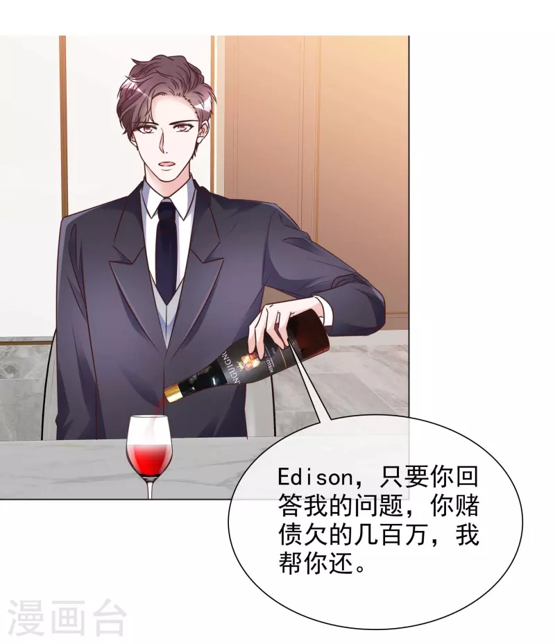 第224话 自食恶果 第5页