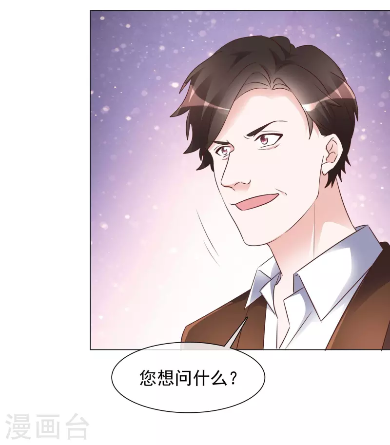第224话 自食恶果 第6页