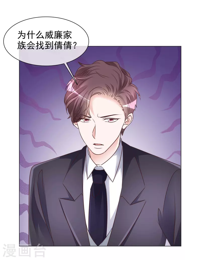 第224话 自食恶果 第7页