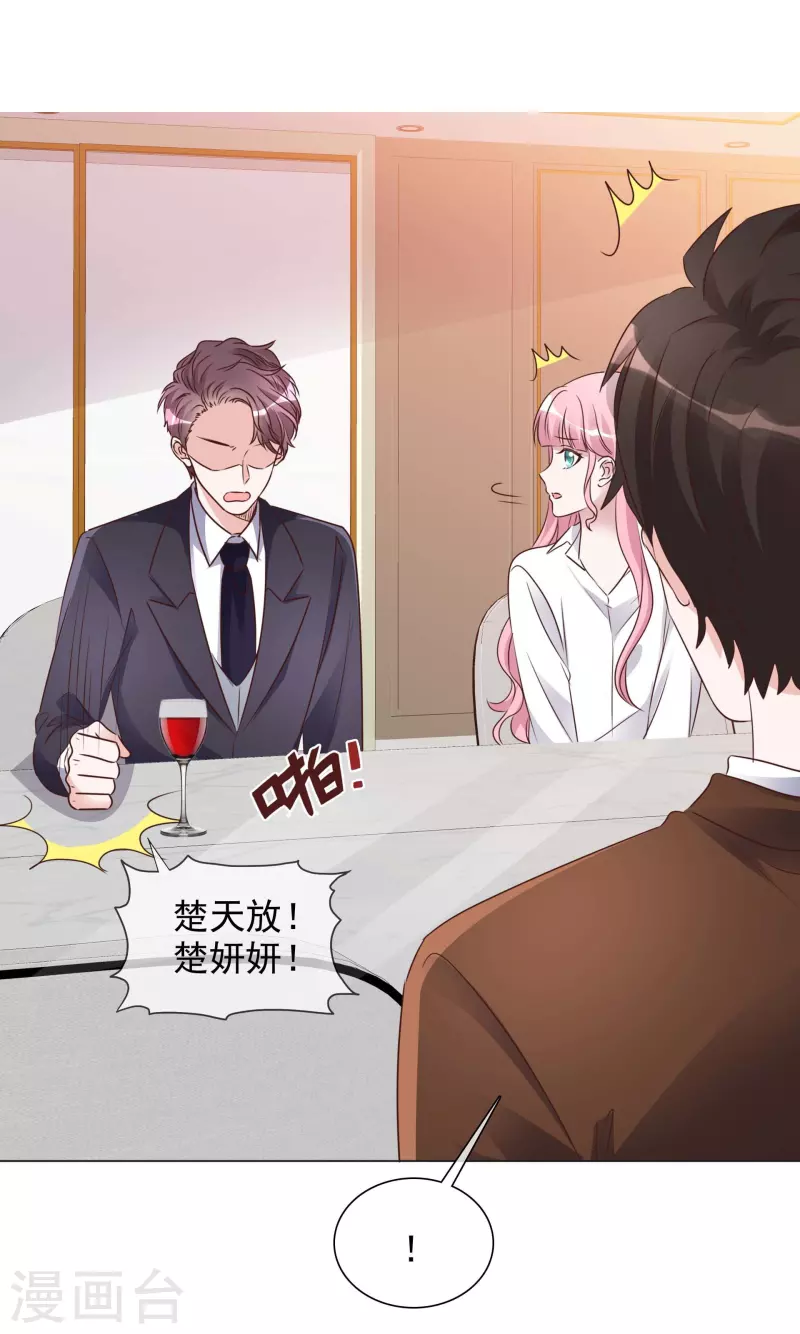 第224话 自食恶果 第9页