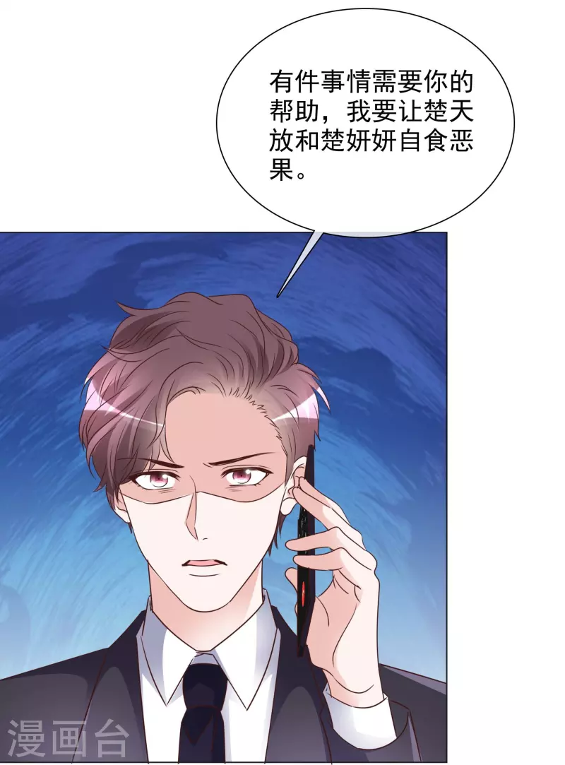 第224话 自食恶果 第13页