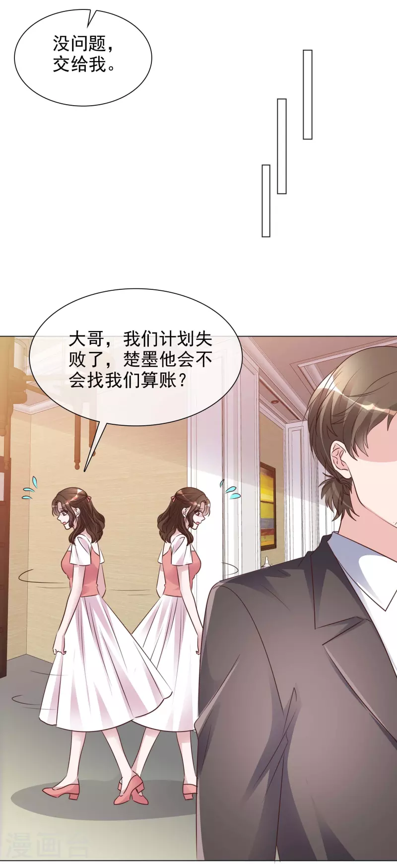 第224话 自食恶果 第14页