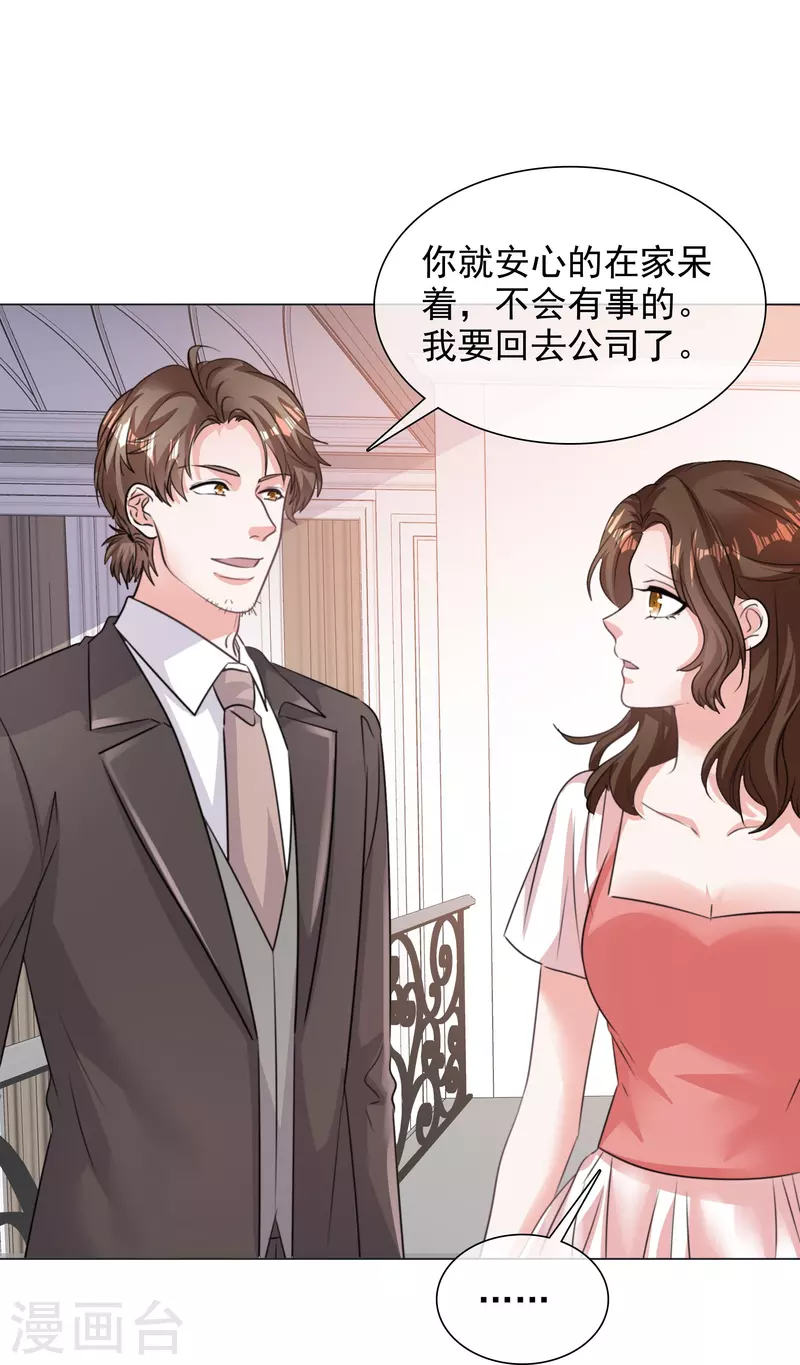 第224话 自食恶果 第18页
