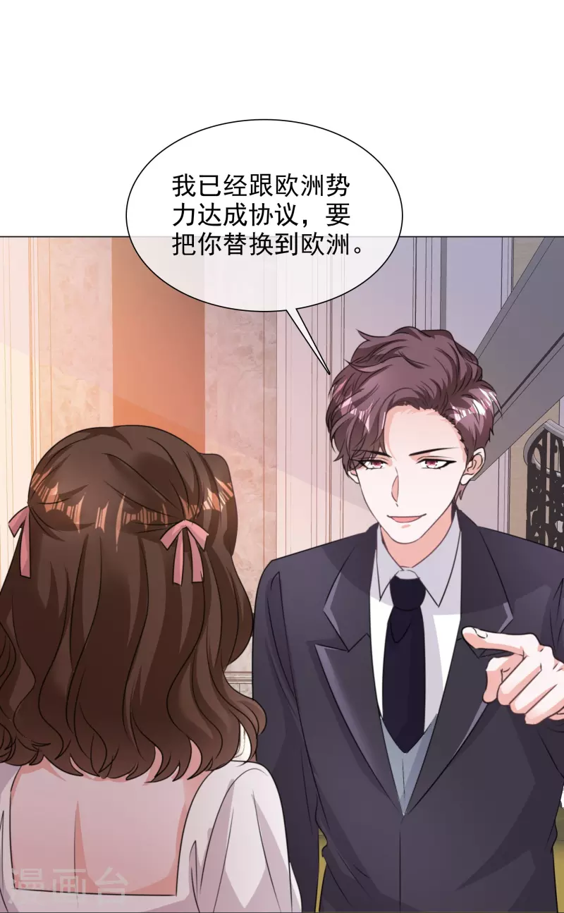第224话 自食恶果 第23页