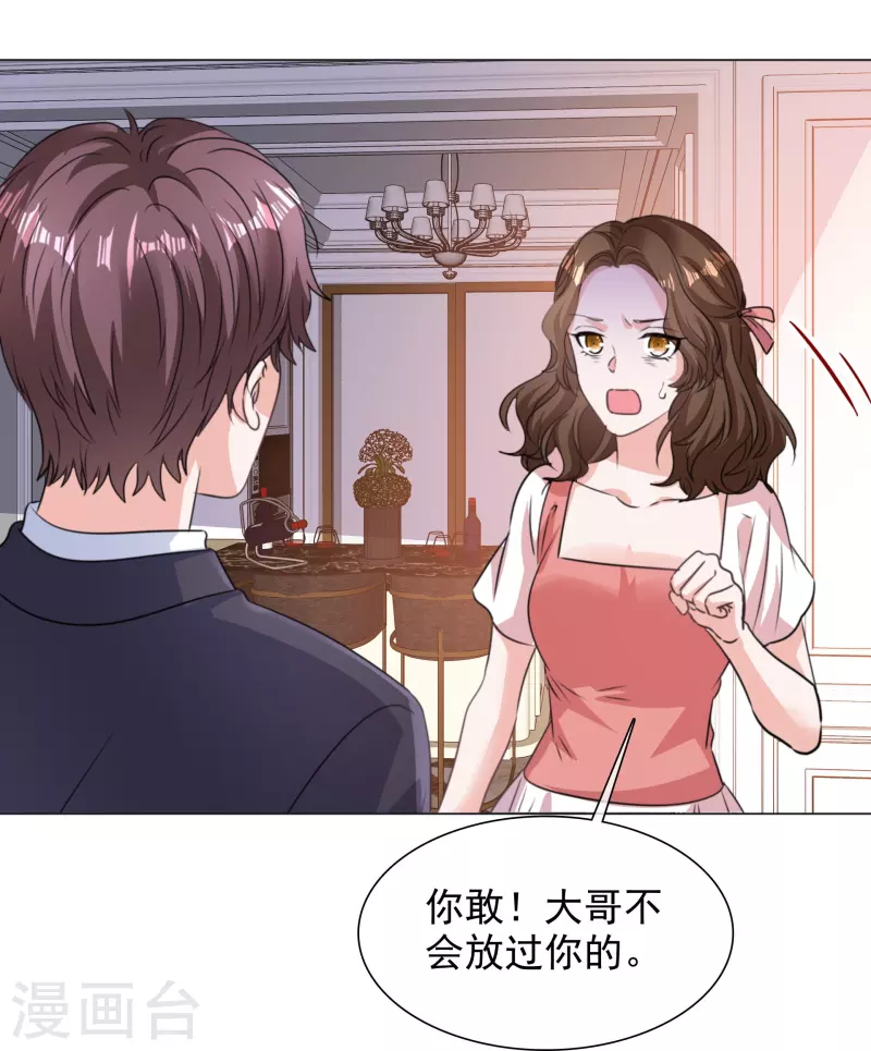 第224话 自食恶果 第25页