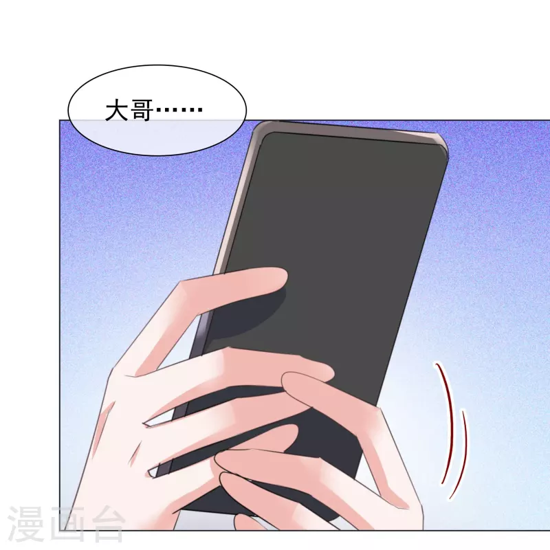 第224话 自食恶果 第26页